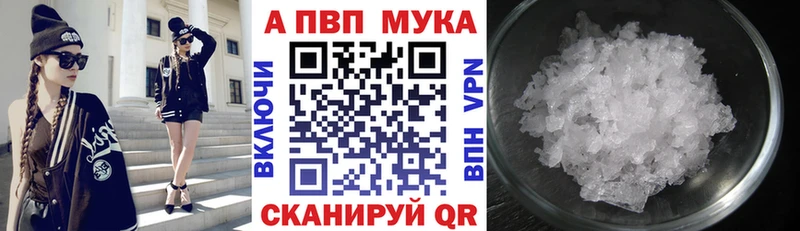A-PVP СК  Купить закладки  Курганинск 