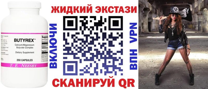 Купить закладки Курганинск Бутират оксибутират