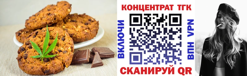 Купить где Курганинск Печенье с ТГК марихуана