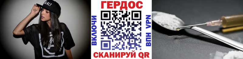 ГЕРОИН герыч  Купить закладки  Курганинск 