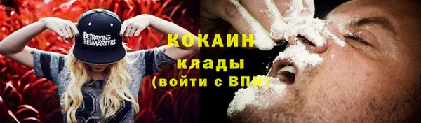 COCAINE Арсеньев