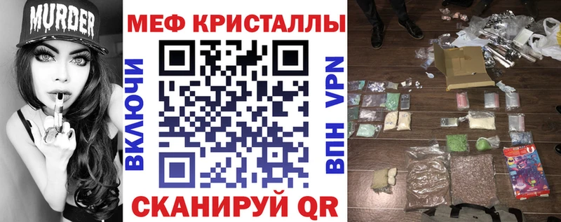 МЕФ кристаллы  Курганинск 