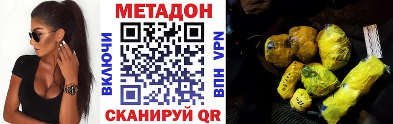 Купить  Курганинск  МЕТАДОН белоснежный 
