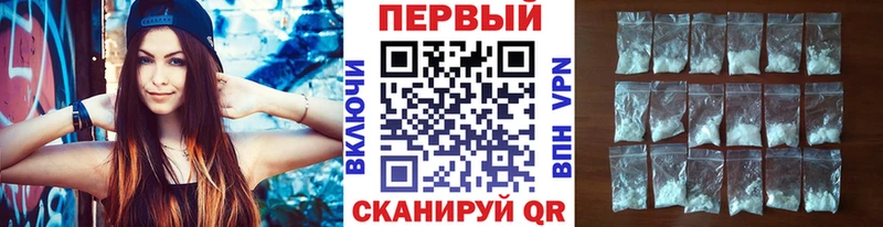 Первитин мет  Купить  Курганинск 